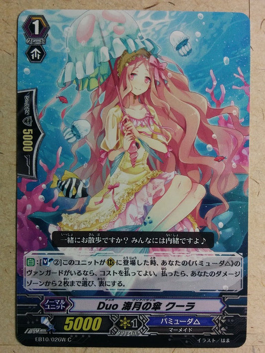 Cardfight!! Vanguard  -Kura-  Duo Clear Parasol Trading Card VAN/EB10/026W-C