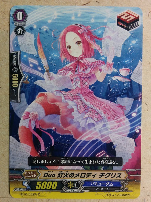 Cardfight!! Vanguard  -Tigris-  Duo Lamplight Melody Trading Card VAN/EB10/032W-C