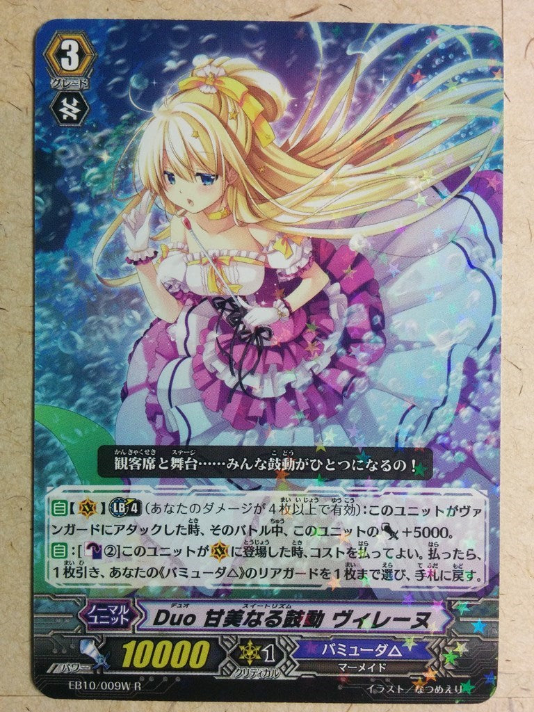 Cardfight!! Vanguard  -Vilaine-  Duo Sweet Rhythm Trading Card VAN/EB10/009W-R