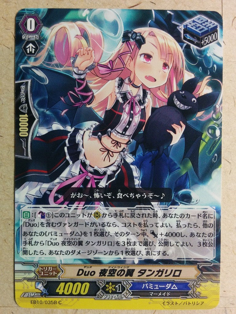 Cardfight!! Vanguard  -Tangariro-  Duo Night Wing Trading Card VAN/EB10/035B-C