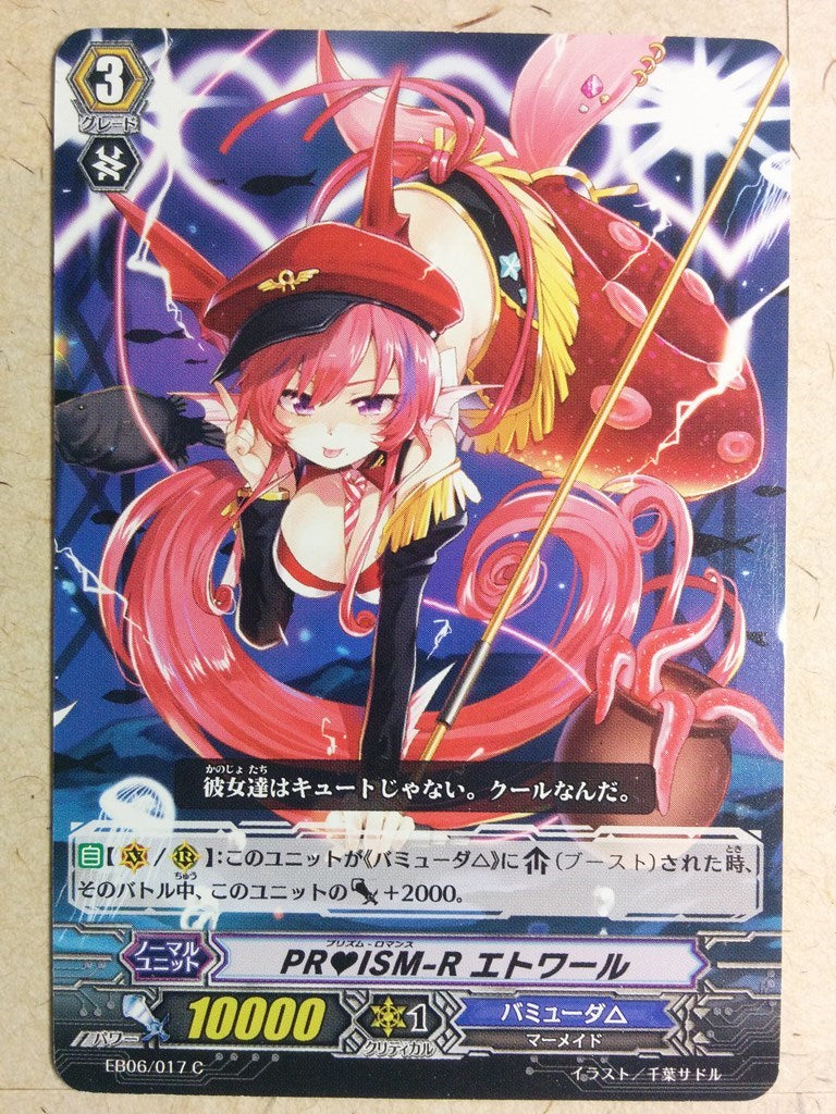 Cardfight!! Vanguard  -Etoile-  PRISM-Romance Trading Card VAN/EB06/017C