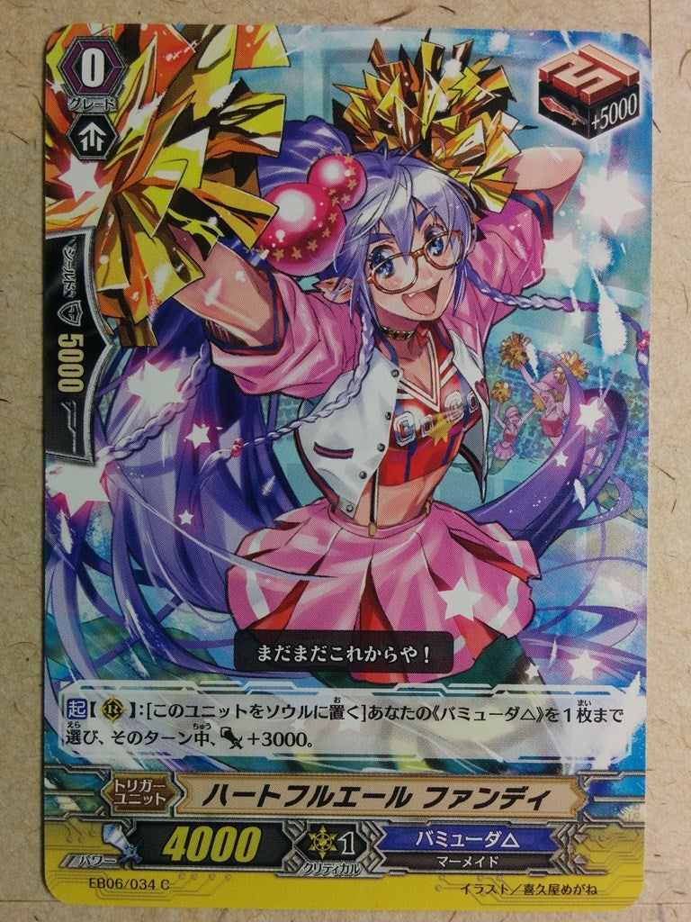 Cardfight!! Vanguard  -Fundy-  Heartful Ale Trading Card VAN/EB06/034C
