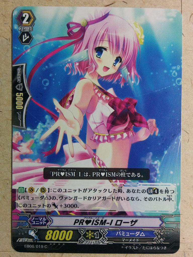 Cardfight!! Vanguard  -Rosa-  PRISM-Image Trading Card VAN/EB06/019C