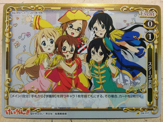 precious-memories-k-on-yui-ritsu-mio-azusa-tsumugi-trading-card-pm-kon-04-117
