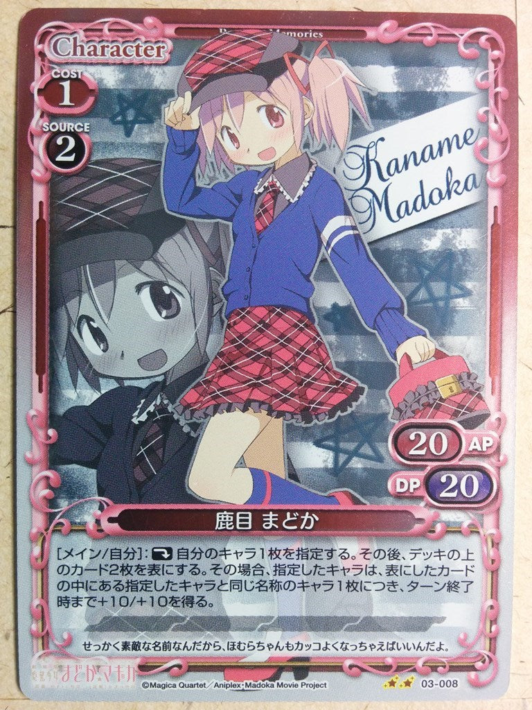 Precious Memories Puella Magi Madoka Magica -Madoka Kaname-   Trading Card PM/MAD-03-008F