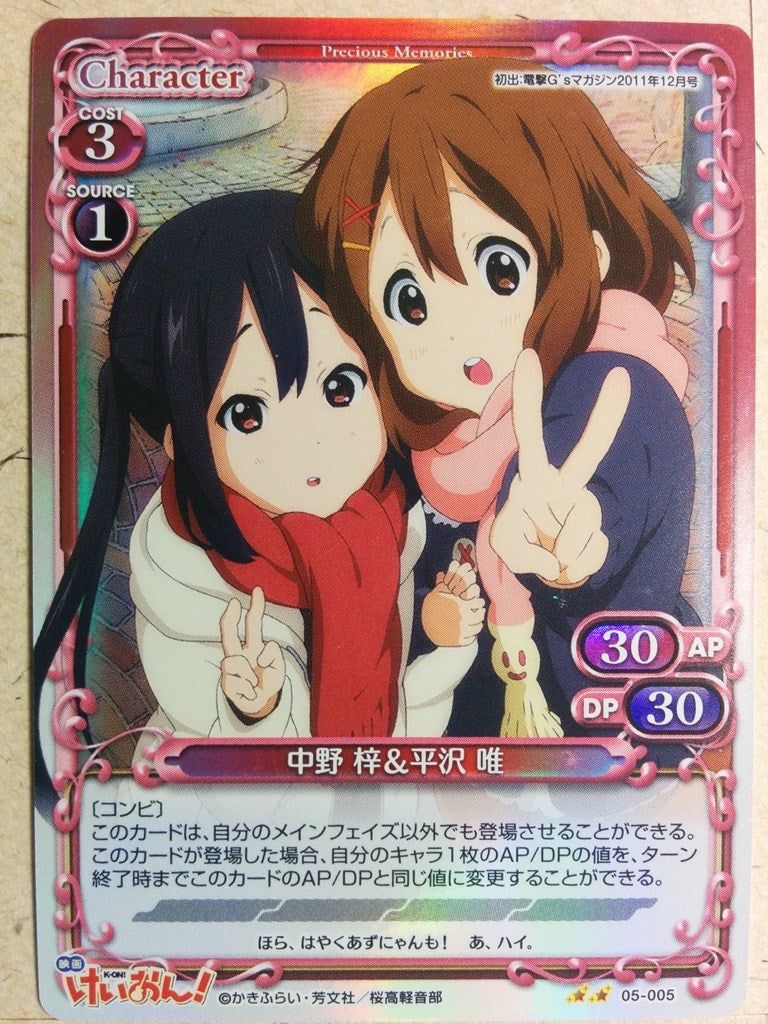 precious-memories-k-on-yui-azusa-trading-card-pm-kon-05-005