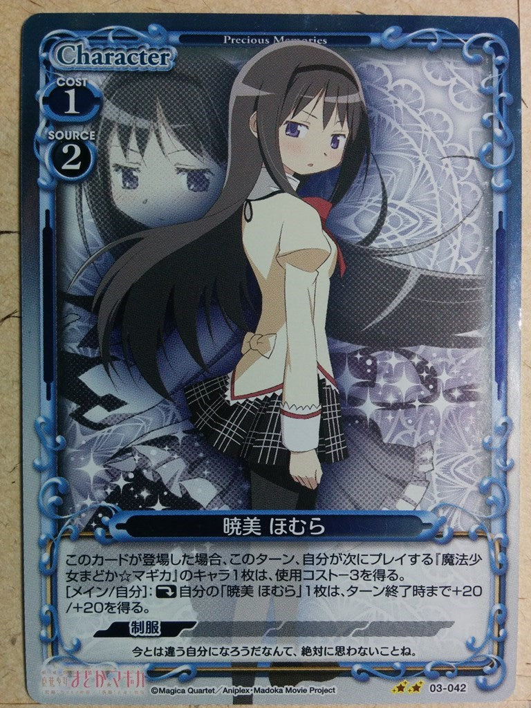 precious-memories-puella-magi-madoka-magica-homura-trading-card-pm-mad-03-042