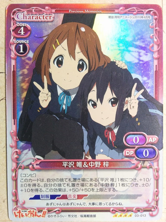 precious-memories-k-on-yui-azusa-trading-card-pm-kon-03-013