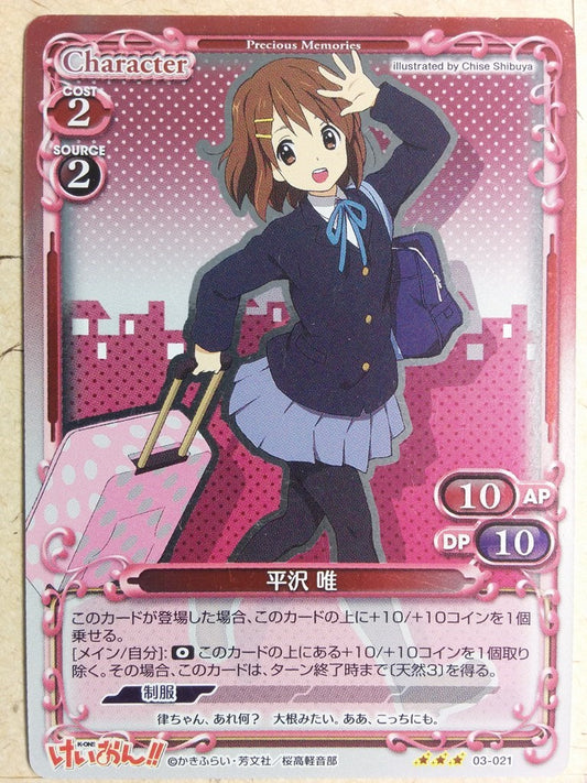precious-memories-k-on-yui-trading-card-pm-kon-03-021