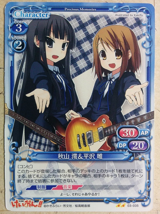 precious-memories-k-on-yui-mio-trading-card-pm-kon-03-035