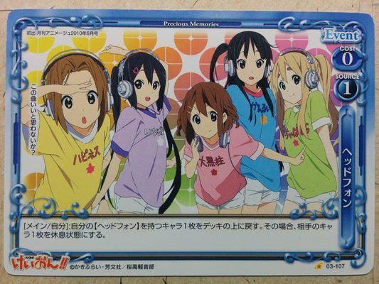 Precious Memories K-ON!! -Yui Hirasawa-  & Mio & Tsumugi & Ritsu & Azusa Trading Card PM/KON-03-107