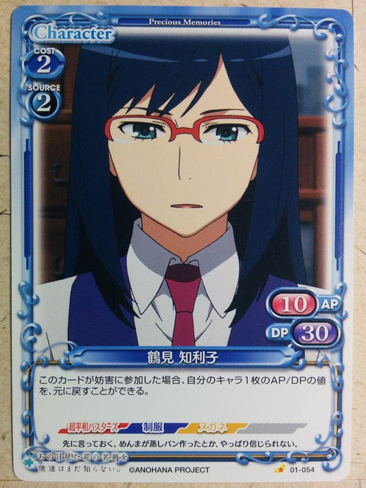 Precious Memories anohana -Chiriko Tsurumi-   Trading Card PM/ANO-01-054