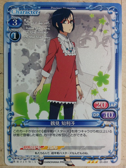 Precious Memories anohana -Chiriko Tsurumi-   Trading Card PM/ANO-01-051