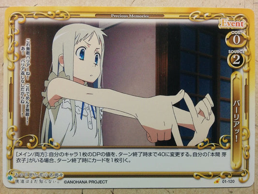 Precious Memories anohana -Meiko Honma-   Trading Card PM/ANO-01-120
