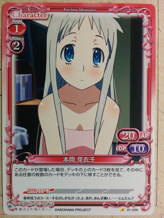 Precious Memories anohana -Meiko Honma-   Trading Card PM/ANO-01-006