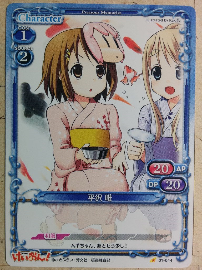 precious-memories-k-on-yui-tsumugi-trading-card-pm-kon-01-044