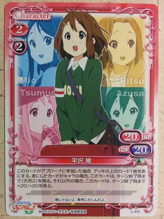 Precious Memories K-ON!! -Yui Hirasawa-   Trading Card PM/KON-L-012