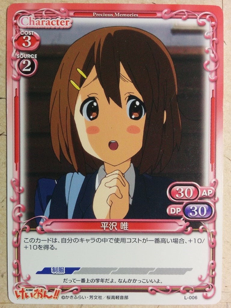 Precious Memories K-ON!! -Yui Hirasawa-   Trading Card PM/KON-L-006