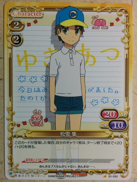 Precious Memories anohana -Atsumu Matsuyuki-   Trading Card PM/ANO-01-092