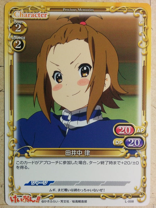 Precious Memories K-ON!! -Ritsu Tainaka-   Trading Card PM/KON-L-008