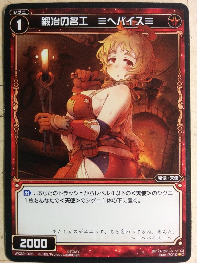 Wixoss Black Wixoss -Hephais-   Trading Card WX22-035