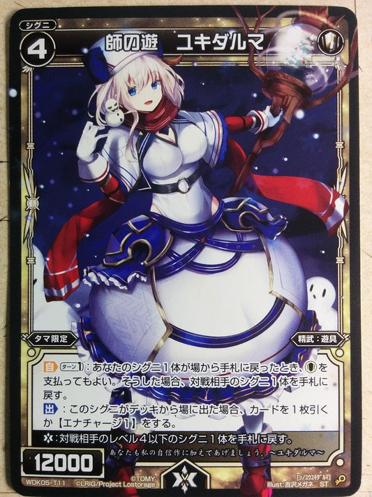 Wixoss Black Wixoss -Snow Daruma-  Master Play Trading Card WDK05-T11