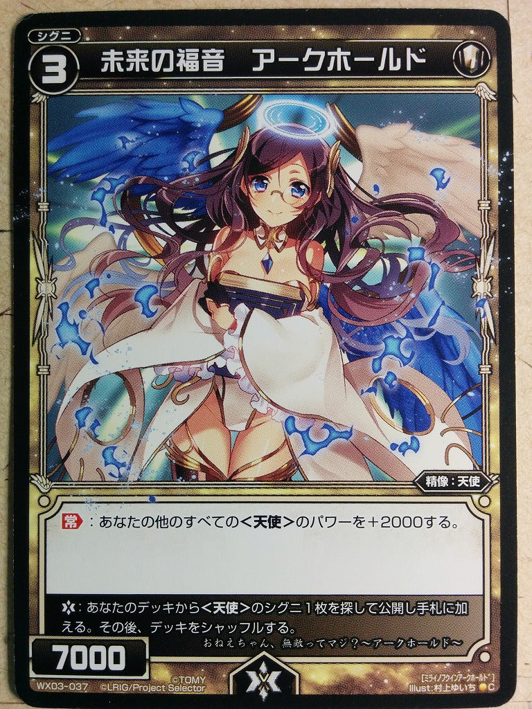 Wixoss Black Wixoss -Archold-  Gospel of the Future Trading Card WX03-037