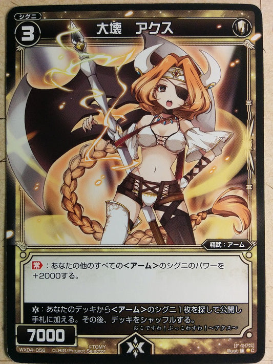Wixoss Black Wixoss -Axe-  Large Breaker Trading Card WD04-056