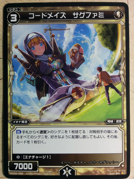 Wixoss Black Wixoss -Sagfami-  Code Maze Trading Card WX05-046