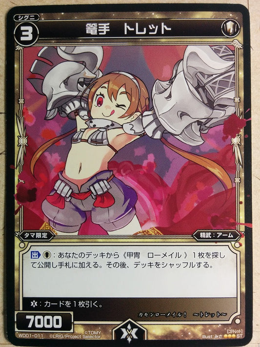 Wixoss Black Wixoss -Tlet-  Gauntlet Trading Card WD01-011