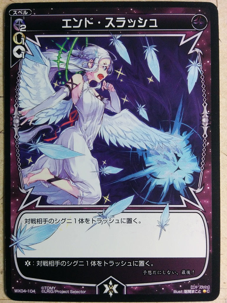 Wixoss Black Wixoss End Slash Trading Card WX04-104