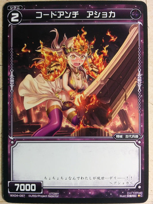 Wixoss Black Wixoss -Ashoka-  Code Anti Trading Card WX04-097