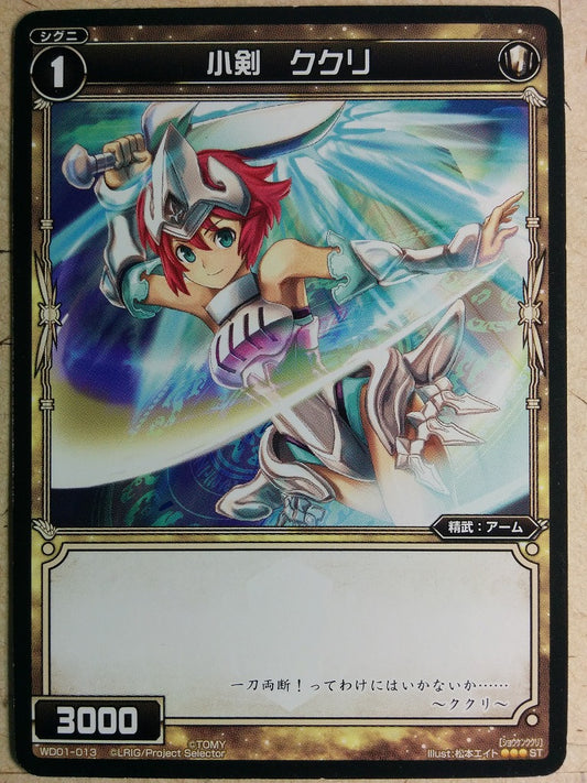 Wixoss Black Wixoss -Kukri-  Small Sword Trading Card WD01-013