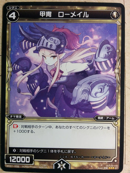 Wixoss Black Wixoss -Romail-  Helmet Armor Trading Card WD01-009