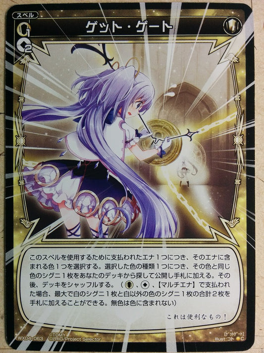 Wixoss Black Wixoss Get Gate Trading Card WX04-063