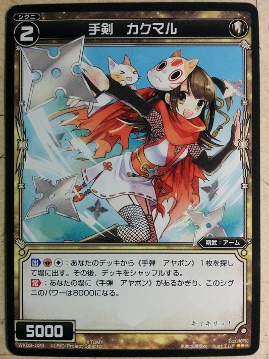Wixoss Black Wixoss -Kakumaru-  Hand Sword Trading Card WX03-023