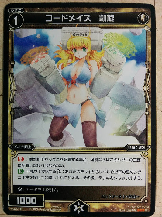 Wixoss Black Wixoss -Triumph-  Code Maze Trading Card WD07-011