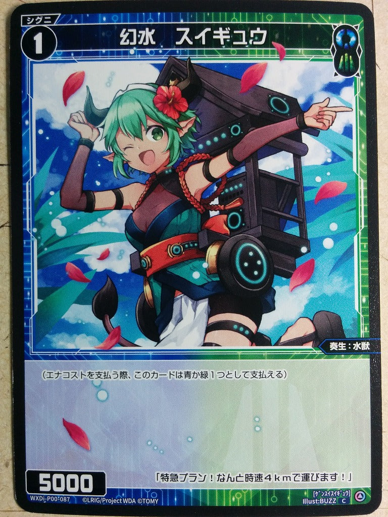 Wixoss Black Wixoss -Water Buffalo-  Phantom Aquatic Beast Trading Card WXDi-P00-087