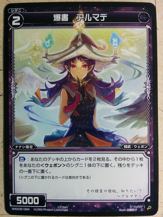 Wixoss Black Wixoss -Almade-  Explosive Book Trading Card WXK08-084