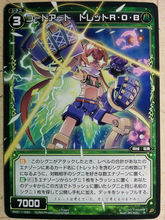Wixoss Black Wixoss -Tlet-  Code Art ROB Trading Card WXK11-040