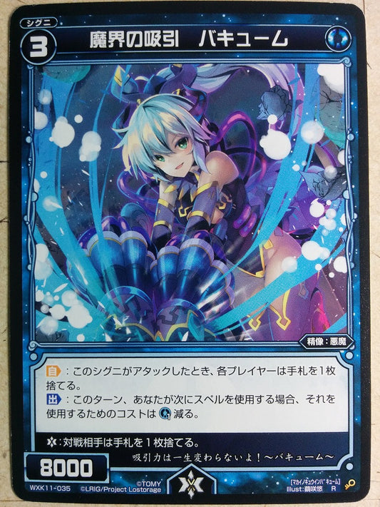 Wixoss Black Wixoss -Vacuum-  Suction of Hell Trading Card WXK11-035
