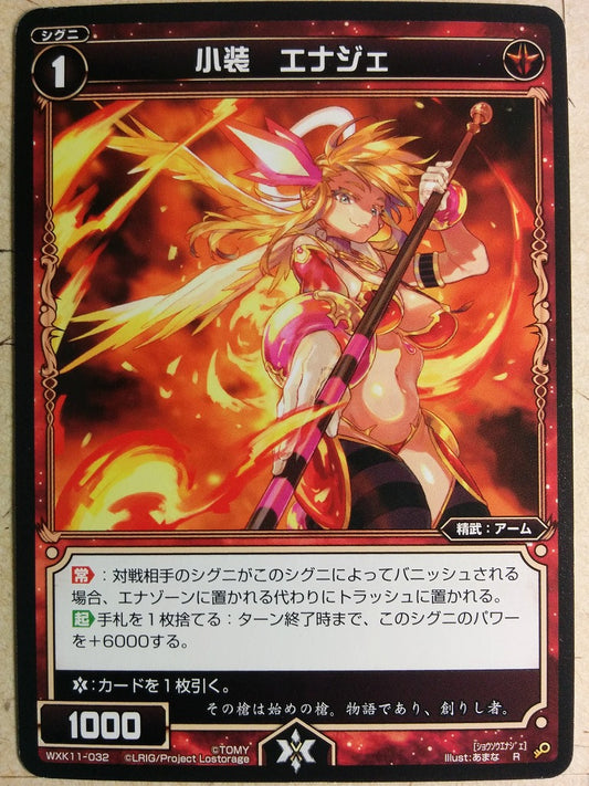 Wixoss Black Wixoss -Energe-  Lightly Armed Trading Card WXK11-032