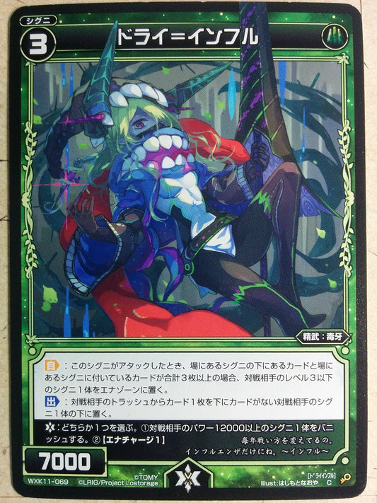 Wixoss Black Wixoss -Drei-Influ-   Trading Card WXK11-069