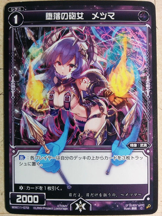Wixoss Black Wixoss -Metsuma-  Fallen Cannon Girl Trading Card WXK11-072
