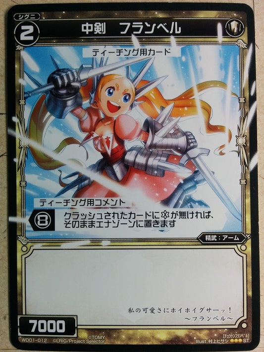 Wixoss Black Wixoss -Flamber-  Medium Sword (Card for teaching) Trading Card WD01-012-T8