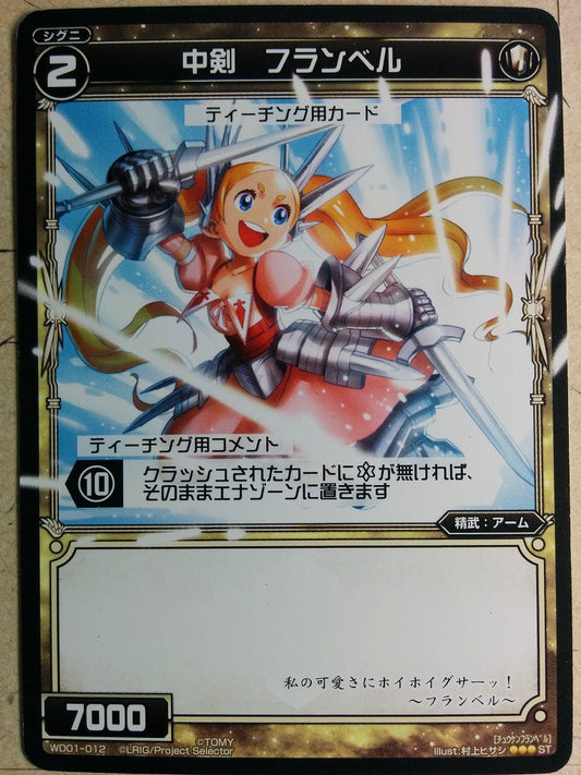 Wixoss Black Wixoss -Flamber-  Medium Sword (Card for teaching) Trading Card WD01-012-T1