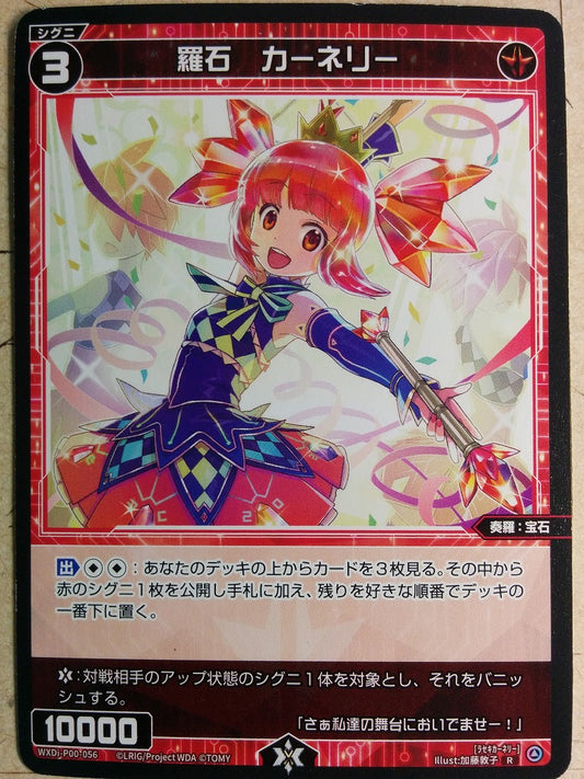 Wixoss Black Wixoss -Nelian-  Natural Crystal Trading Card WXDi-P00-056