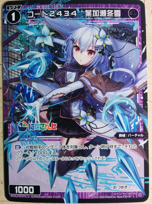 Wixoss Black Wixoss -Fuyuki Hakase-  Code 2434 Trading Card WXDi-P00-074
