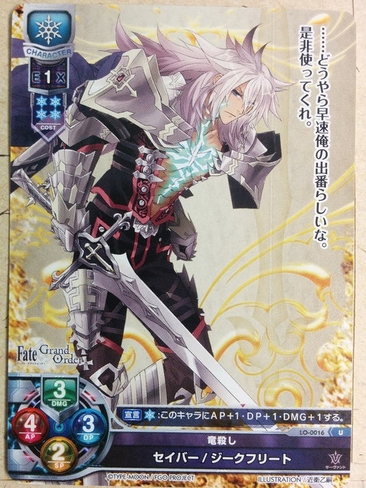 Lycee Overture Fate/Grand Order -Siegfried-   Trading Card LO-0016U