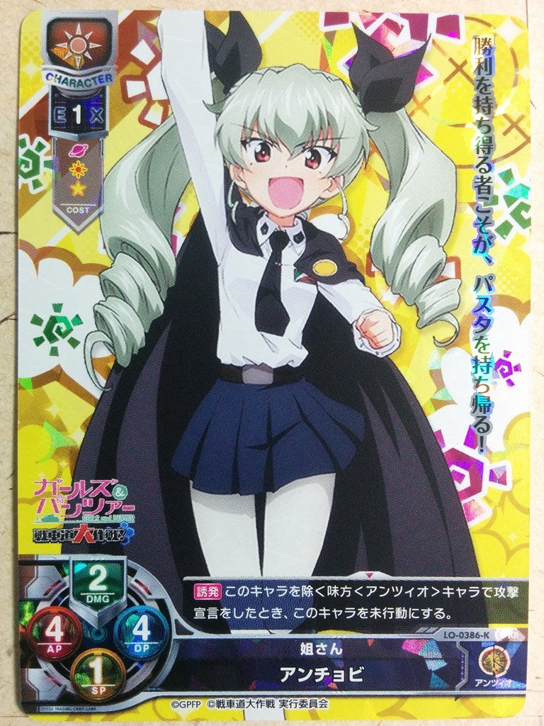 lycee-overture-girls-und-panzer-anchovy-trading-card-lo-0386-k-holo